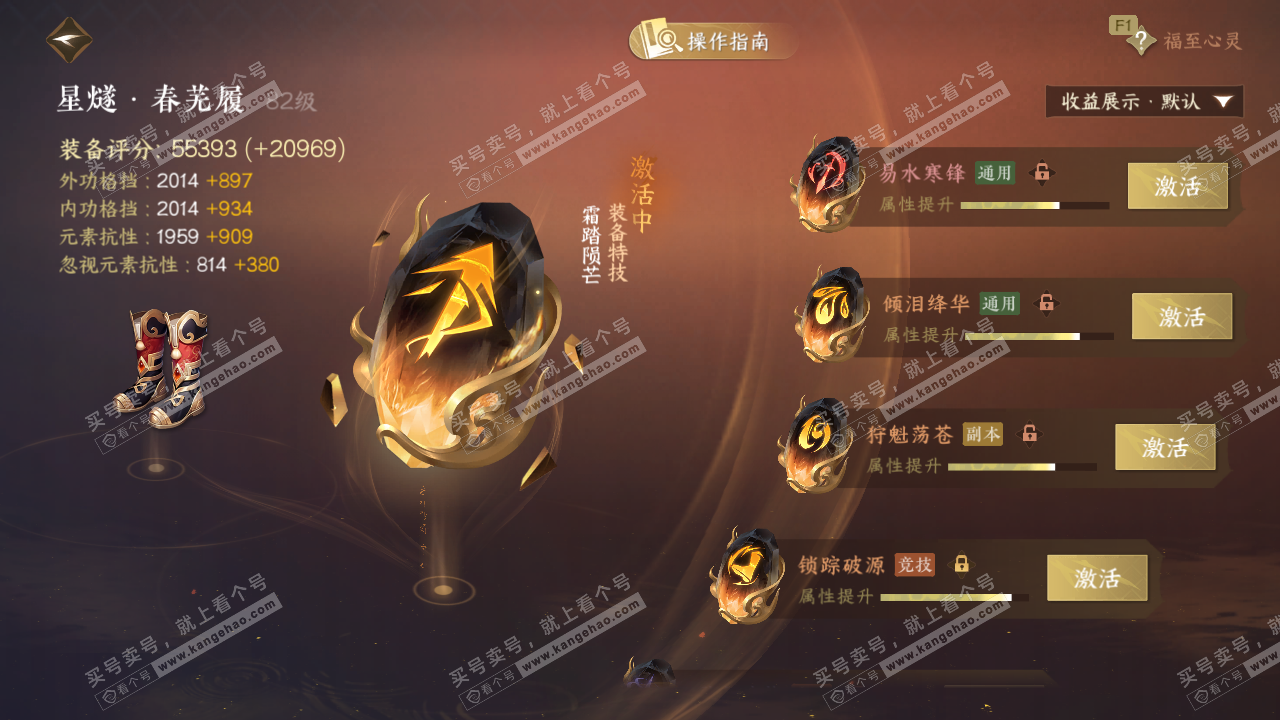 NSH328962逆水寒手游账号详情图60 NSH328962逆水寒手游账号详情图60