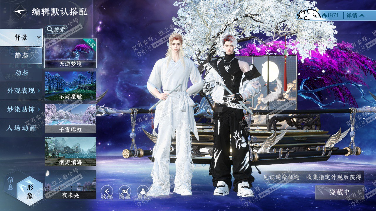 NSH328962逆水寒手游账号详情图64 NSH328962逆水寒手游账号详情图64