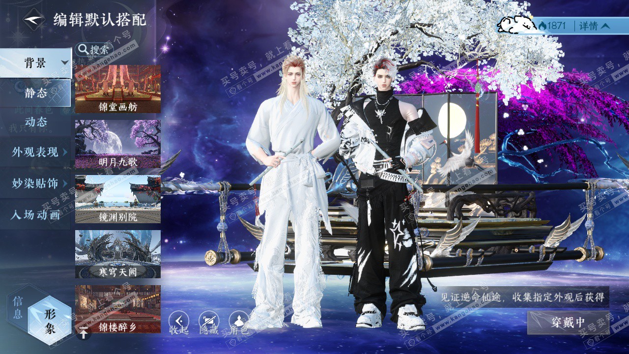 NSH328962逆水寒手游账号详情图65 NSH328962逆水寒手游账号详情图65