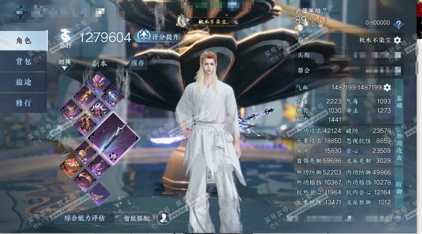 逆水寒手游账号蝶恋花惊鸿照影官服 惊鸿照影 男碎梦 评分127w 累充称号秋水不染尘 衣品43w 国色17w 馆藏31w  54颗已用天赏+5转盘外观+1个未用天赏【5转盘外观】燎神墟-微光-灼妖-炽渊龙啸-灵音甜魇【10...