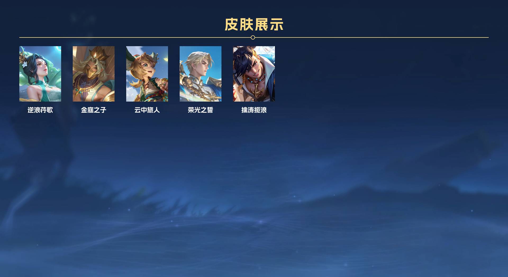 WZ3388146王者荣耀账号详情图2