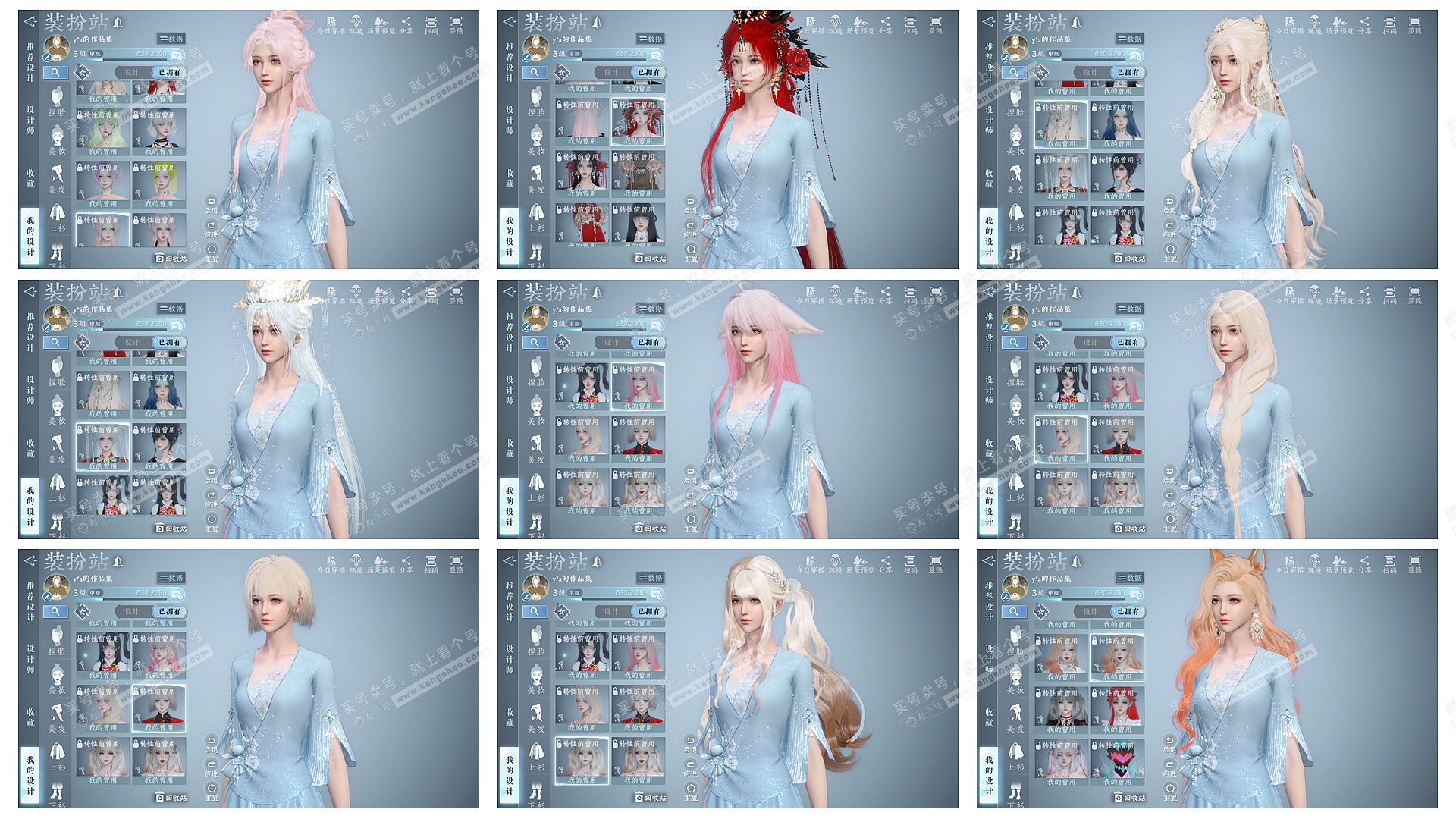 NSH328966逆水寒手游账号详情图25