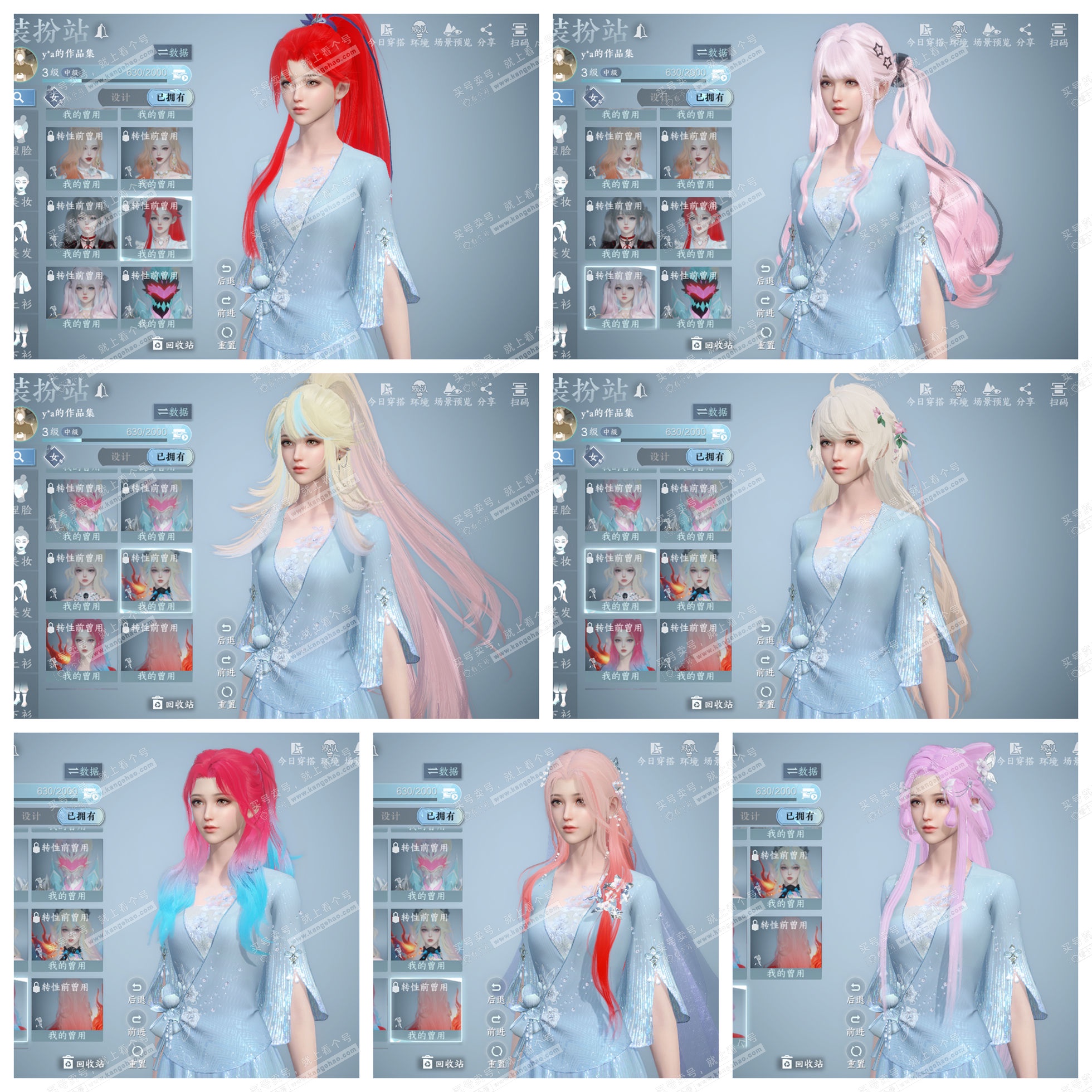 NSH328966逆水寒手游账号详情图26