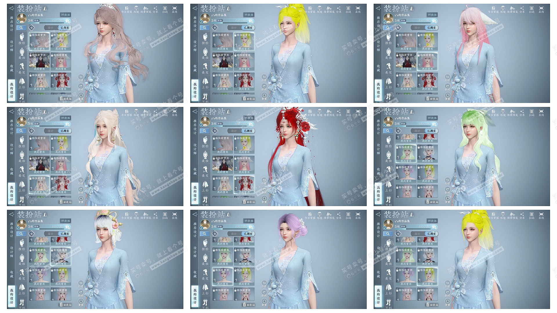 NSH328966逆水寒手游账号详情图24