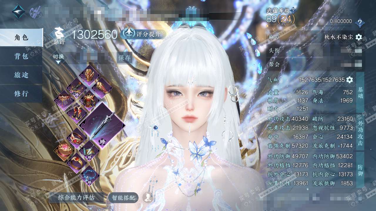 NSH328970逆水寒手游账号详情图1 NSH328970逆水寒手游账号详情图1