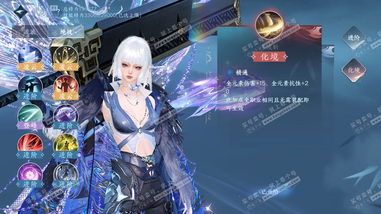 NSH328970逆水寒手游账号详情图25 NSH328970逆水寒手游账号详情图25