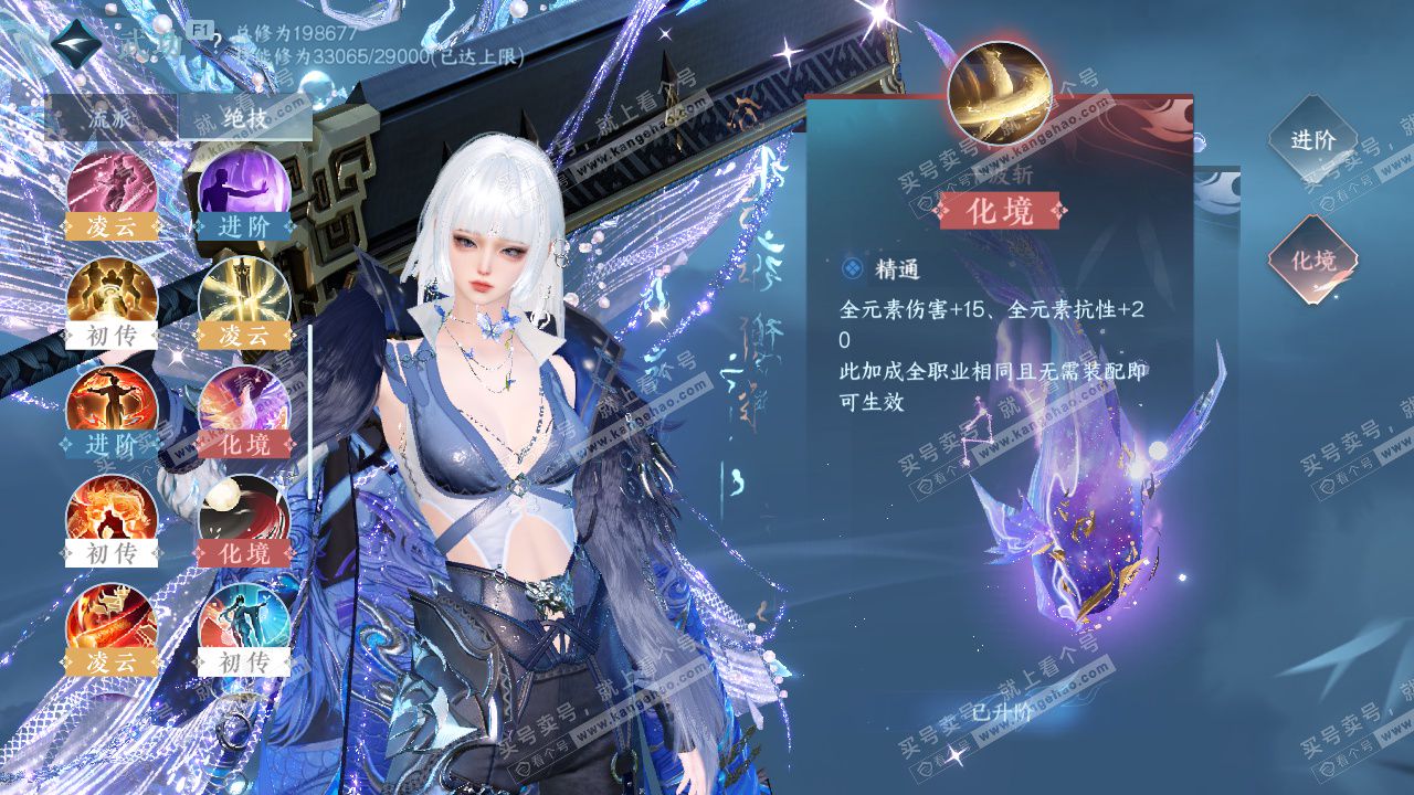 NSH328970逆水寒手游账号详情图26 NSH328970逆水寒手游账号详情图26