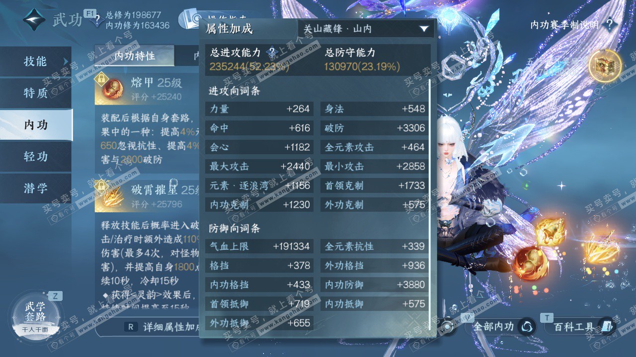 NSH328970逆水寒手游账号详情图28 NSH328970逆水寒手游账号详情图28