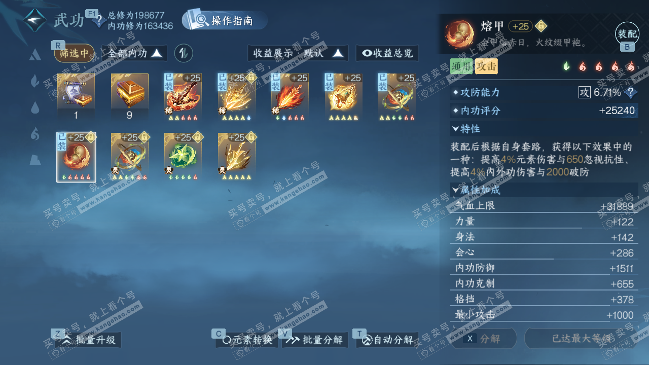 NSH328970逆水寒手游账号详情图34 NSH328970逆水寒手游账号详情图34