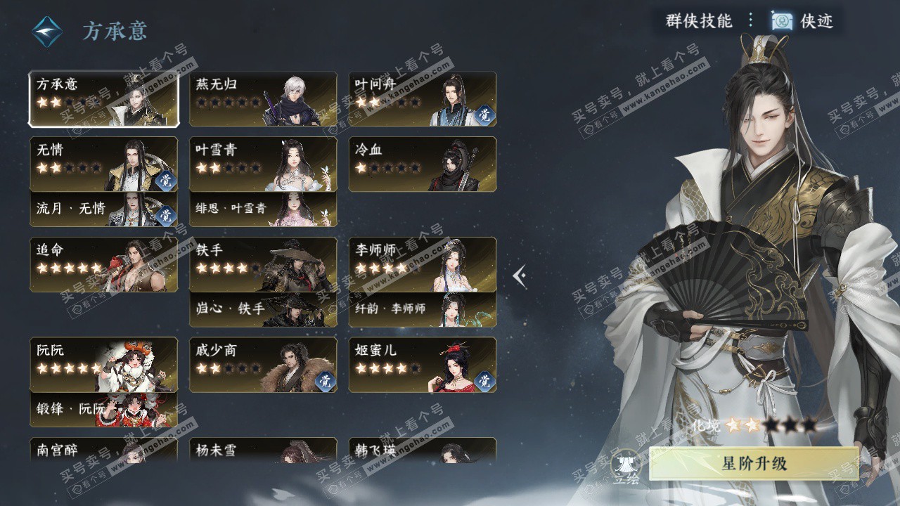 NSH328970逆水寒手游账号详情图53 NSH328970逆水寒手游账号详情图53