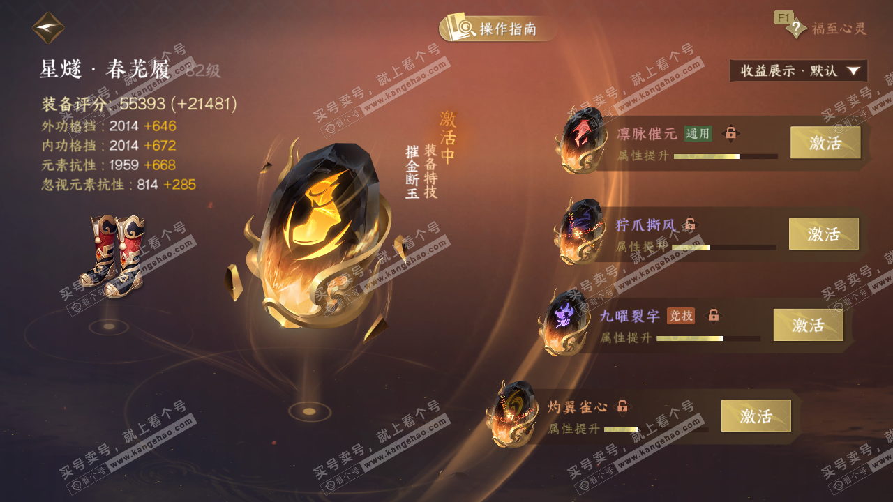 NSH328970逆水寒手游账号详情图47 NSH328970逆水寒手游账号详情图47