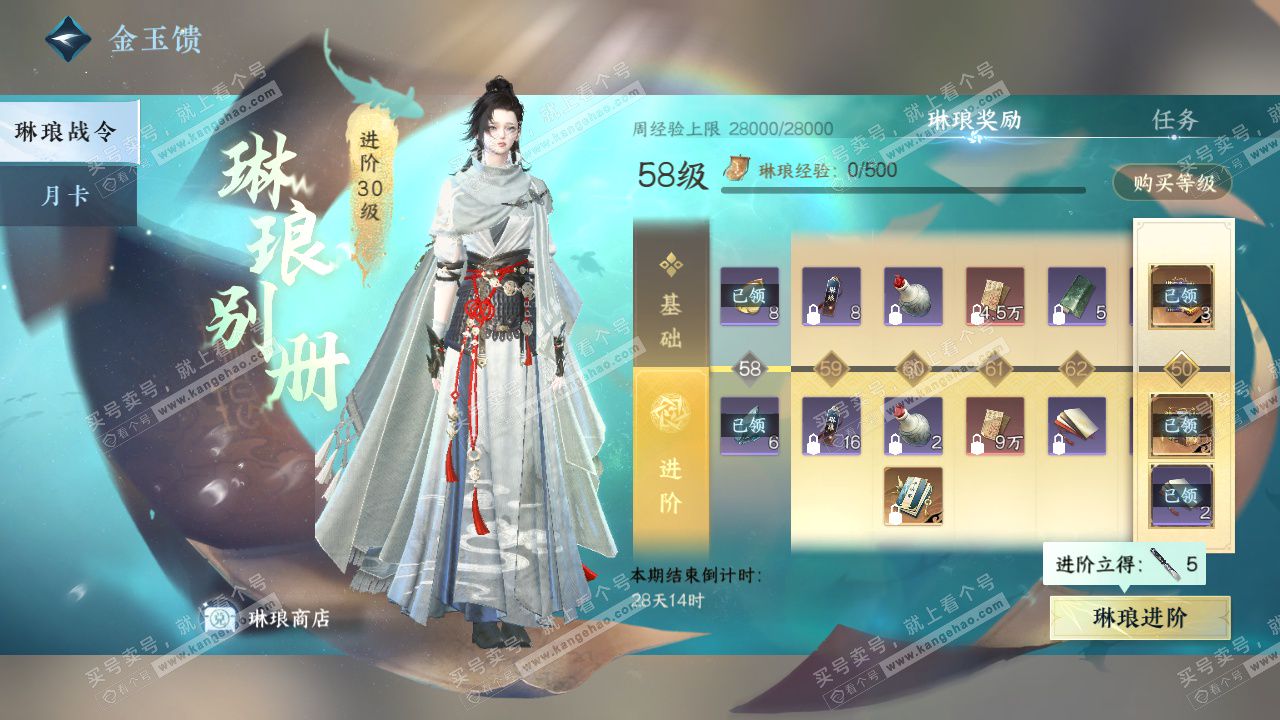 NSH328970逆水寒手游账号详情图51 NSH328970逆水寒手游账号详情图51