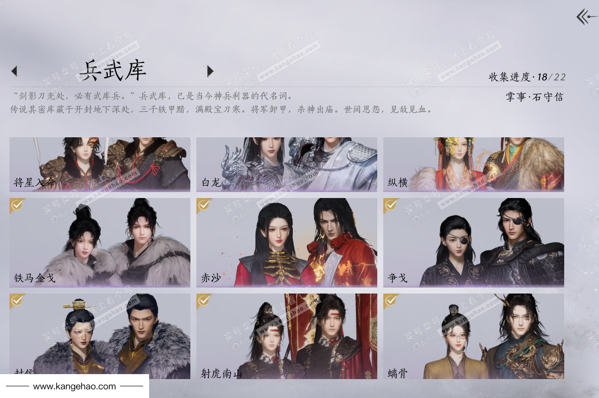 YYS36148燕云十六声账号详情图16