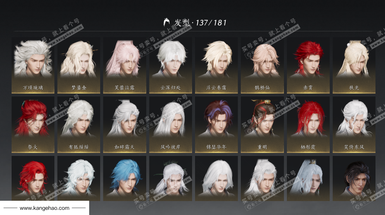 YYS36148燕云十六声账号详情图23