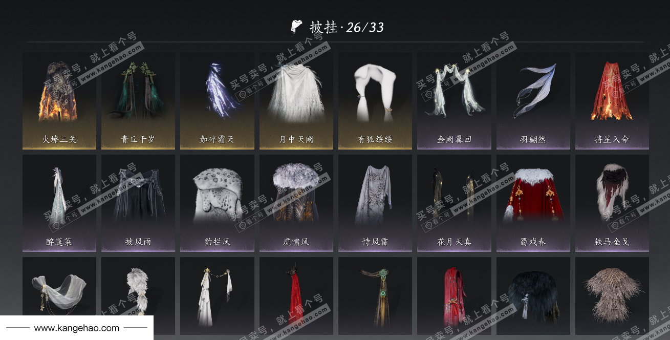 YYS36148燕云十六声账号详情图26