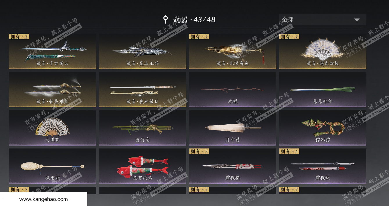 YYS36148燕云十六声账号详情图25