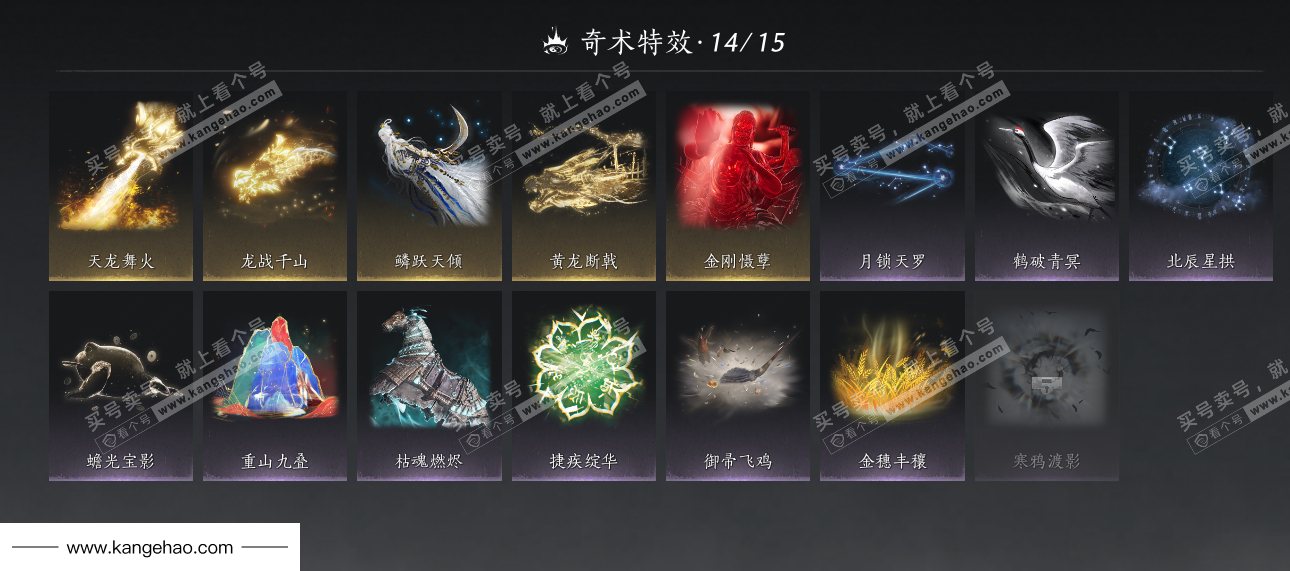 YYS36148燕云十六声账号详情图29