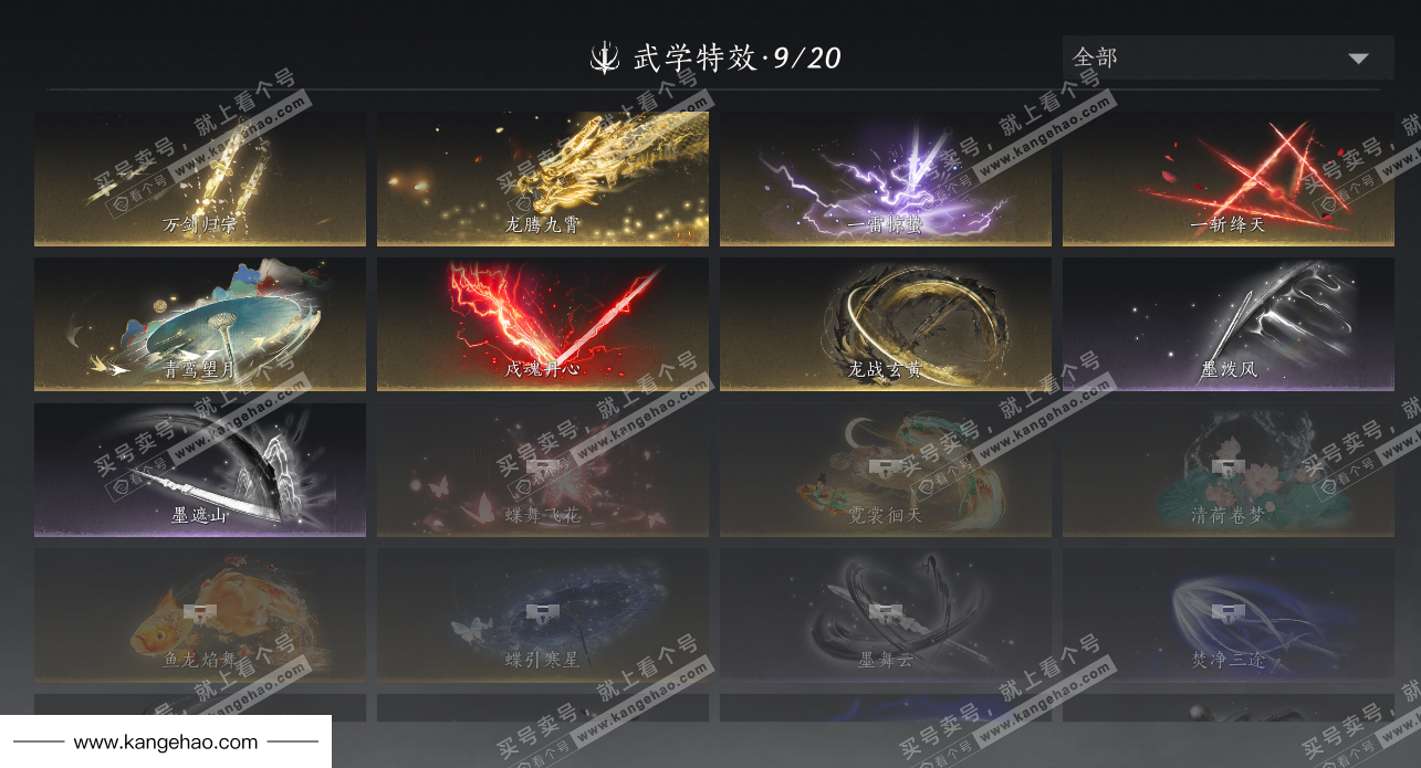 YYS36148燕云十六声账号详情图28