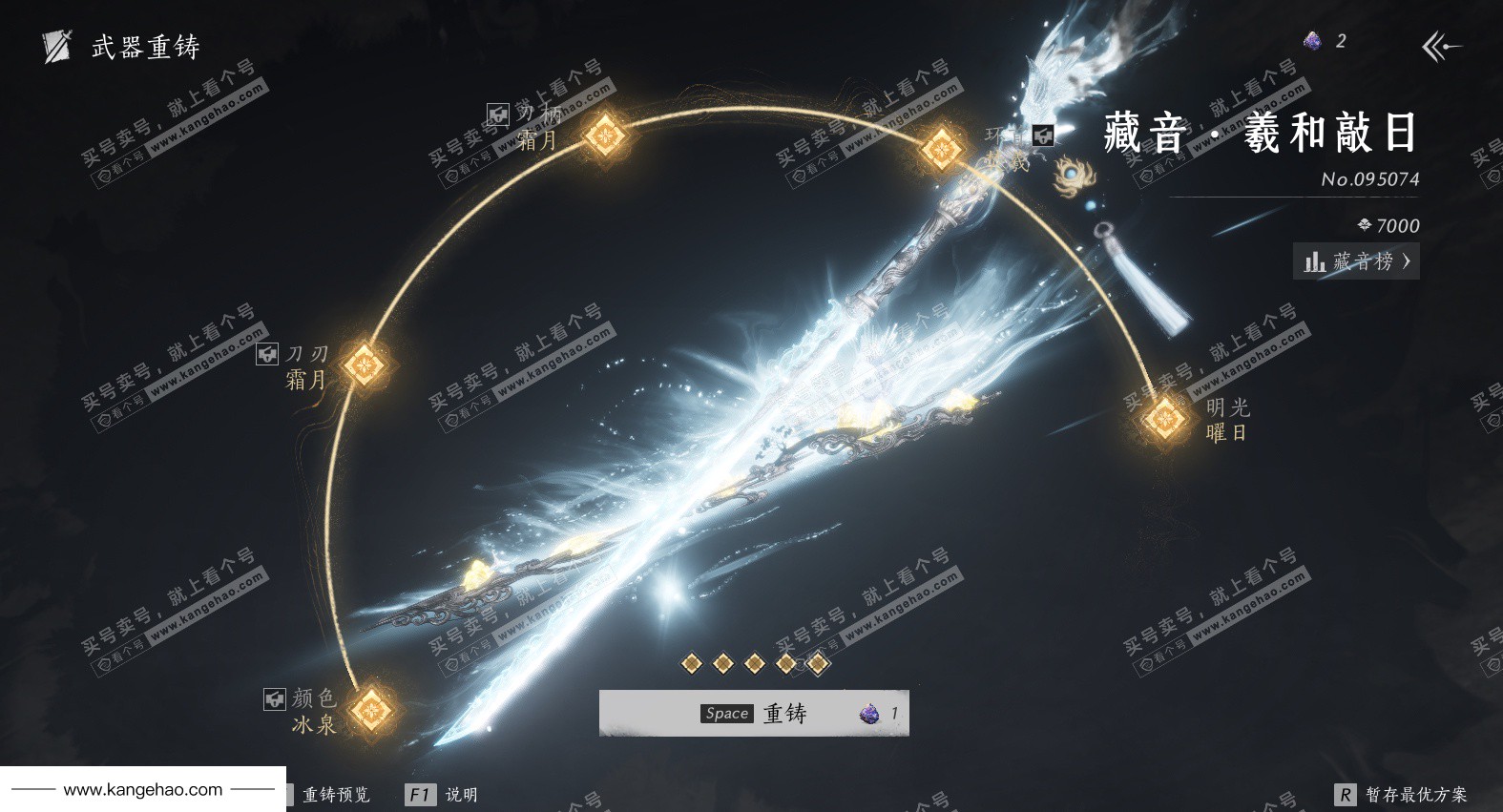 YYS36148燕云十六声账号详情图8