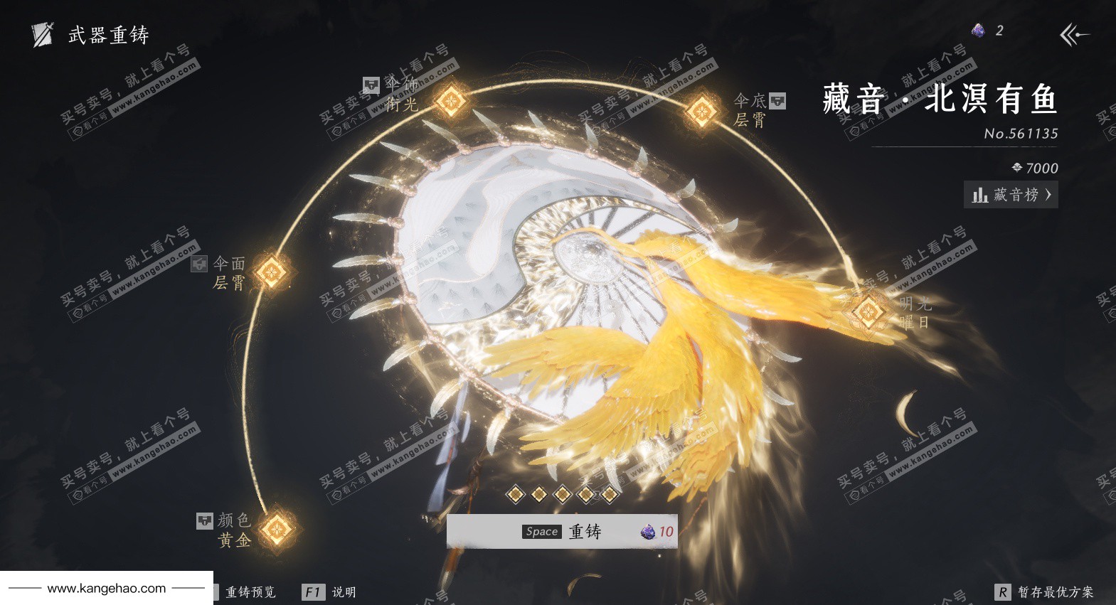 YYS36148燕云十六声账号详情图7