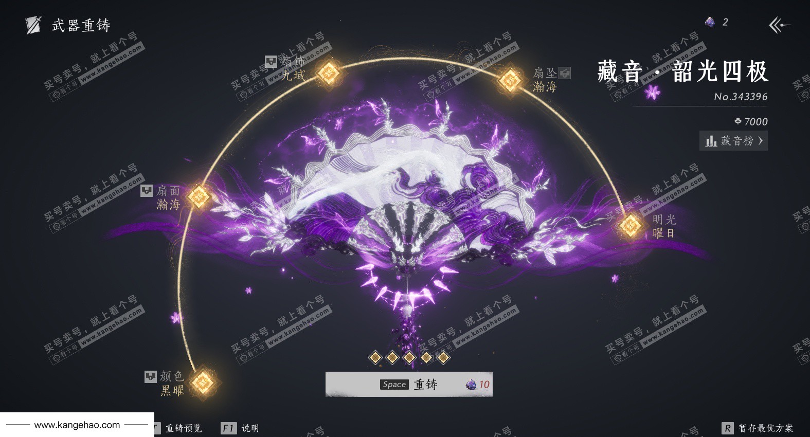 YYS36148燕云十六声账号详情图5