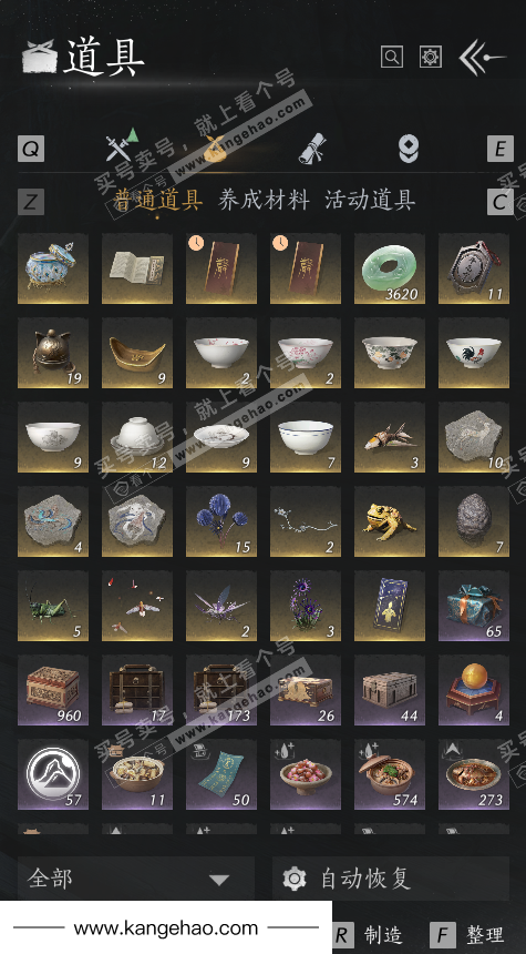 YYS36148燕云十六声账号详情图31