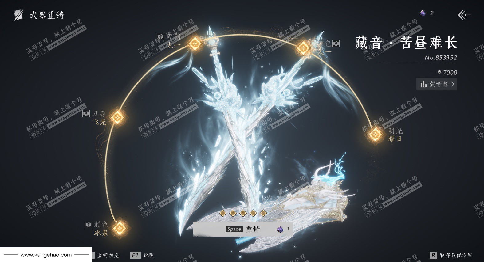 YYS36148燕云十六声账号详情图10