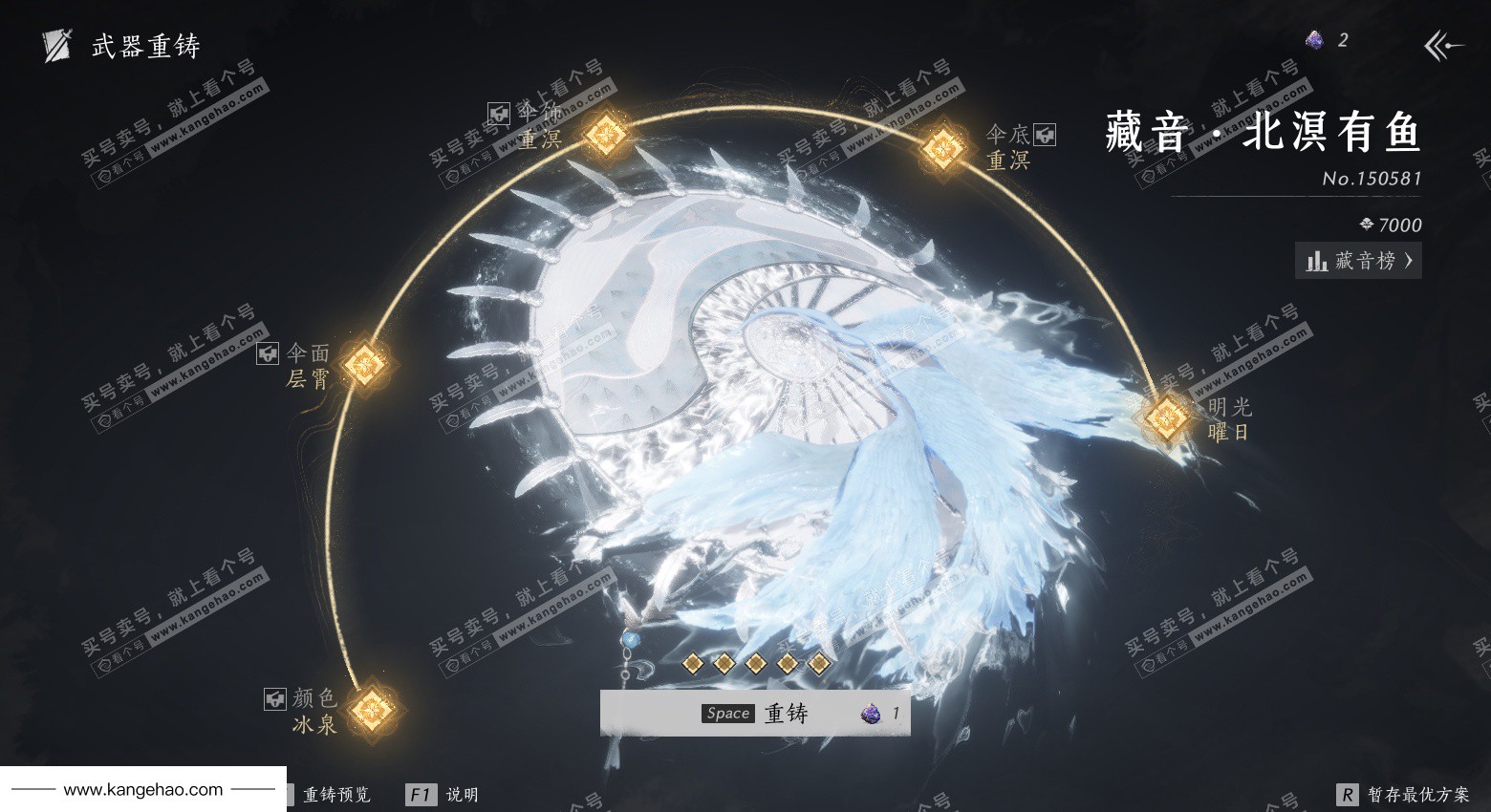 YYS36148燕云十六声账号详情图9