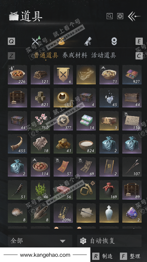 YYS36148燕云十六声账号详情图30