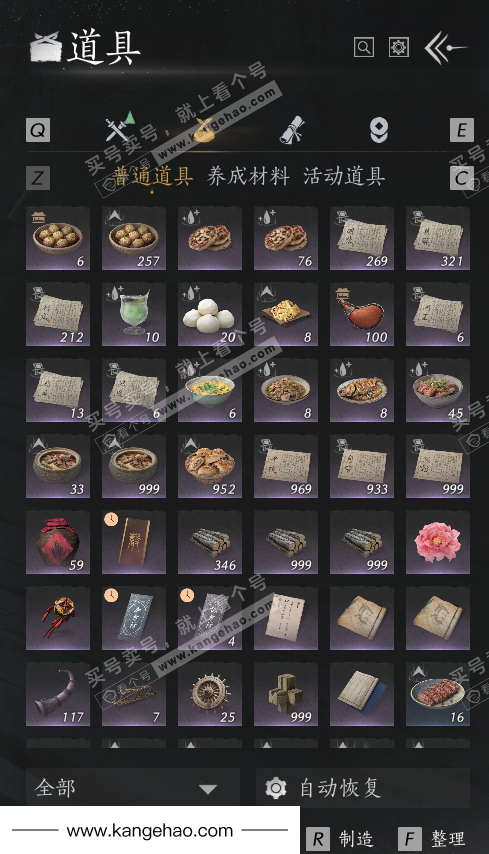 YYS36148燕云十六声账号详情图32