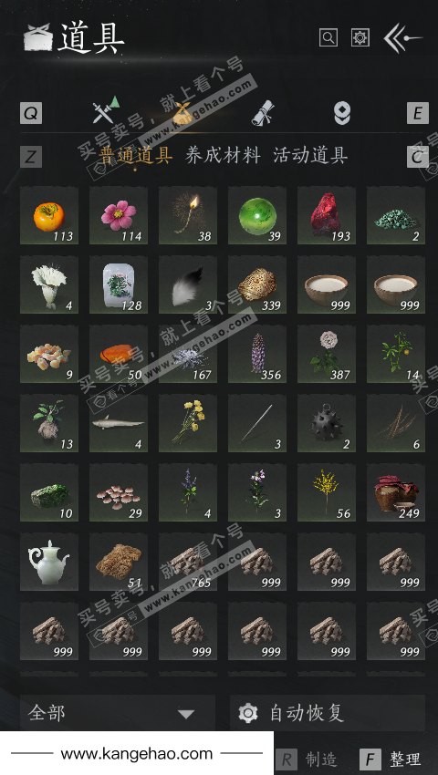 YYS36148燕云十六声账号详情图35