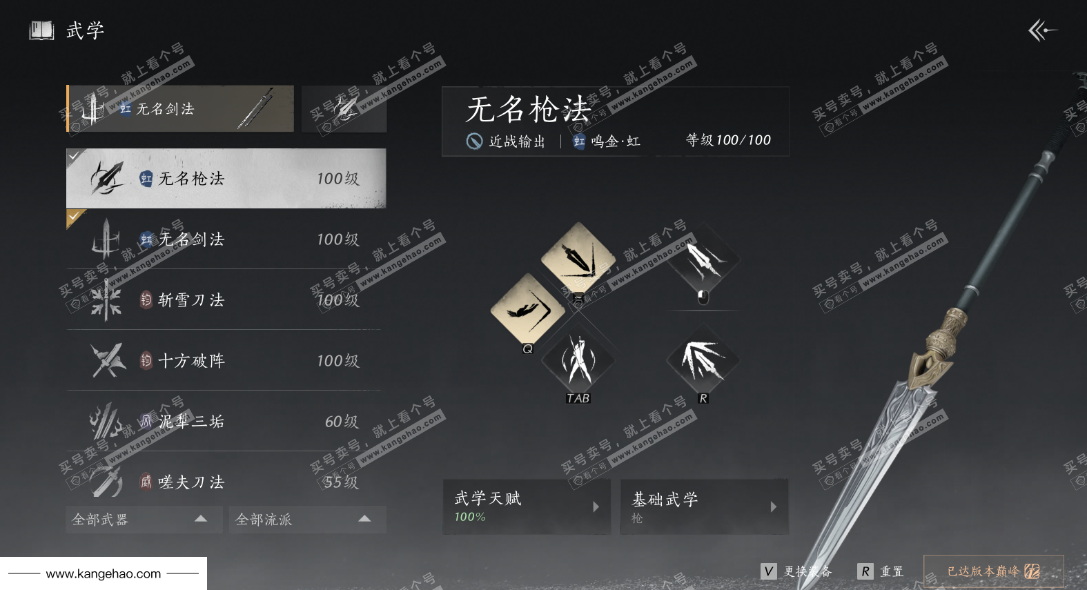 YYS36148燕云十六声账号详情图41