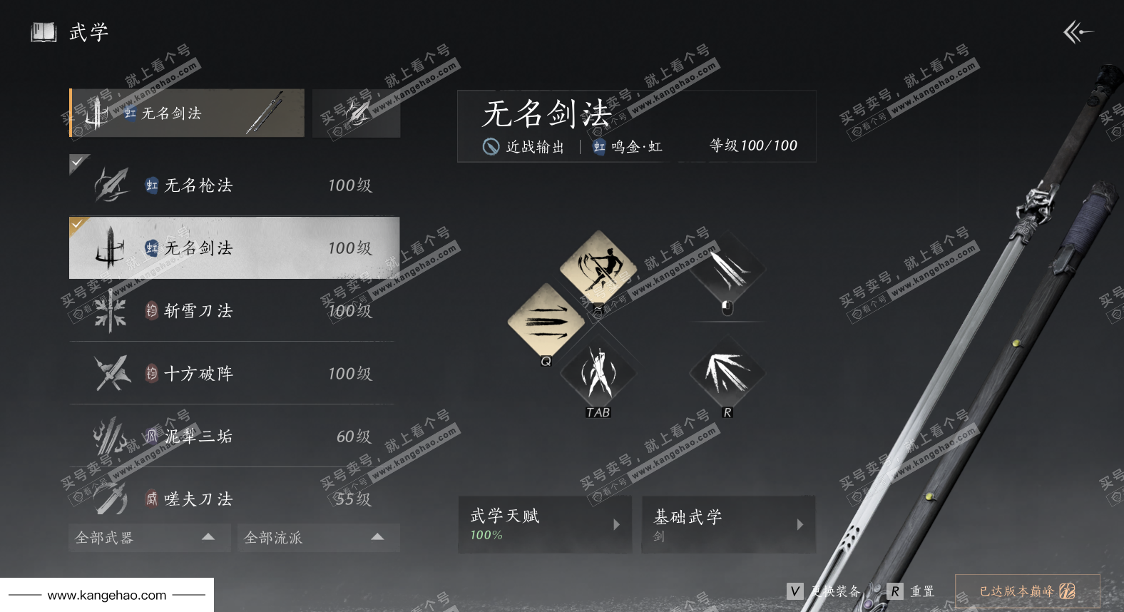 YYS36148燕云十六声账号详情图42