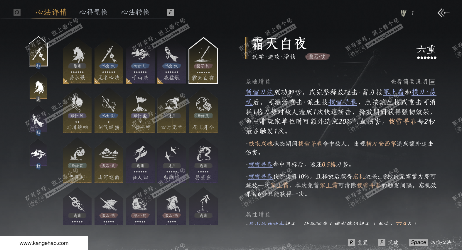 YYS36148燕云十六声账号详情图43