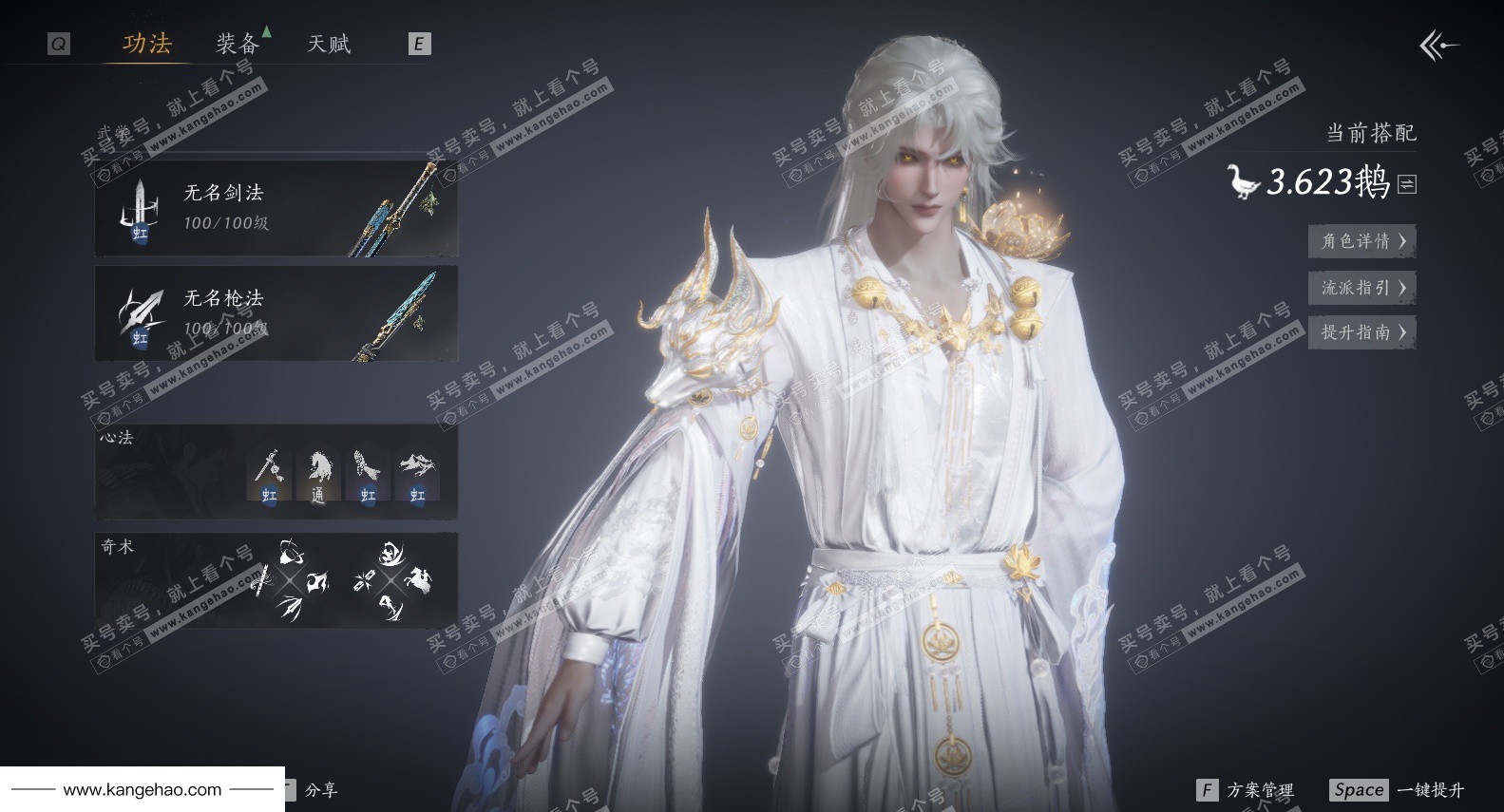 YYS36148燕云十六声账号详情图38