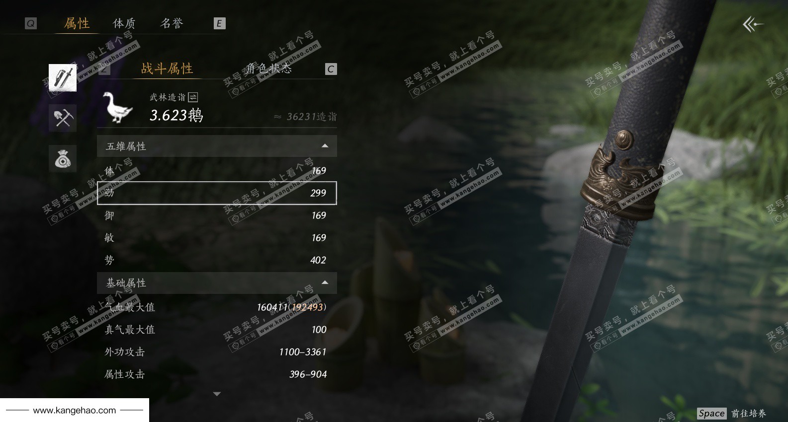 YYS36148燕云十六声账号详情图46