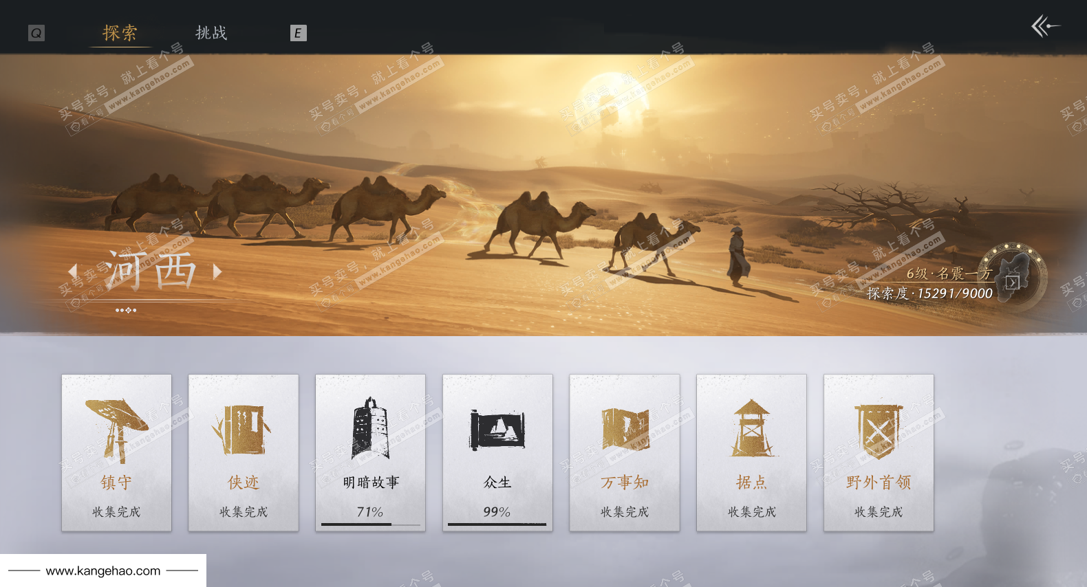 YYS36148燕云十六声账号详情图54