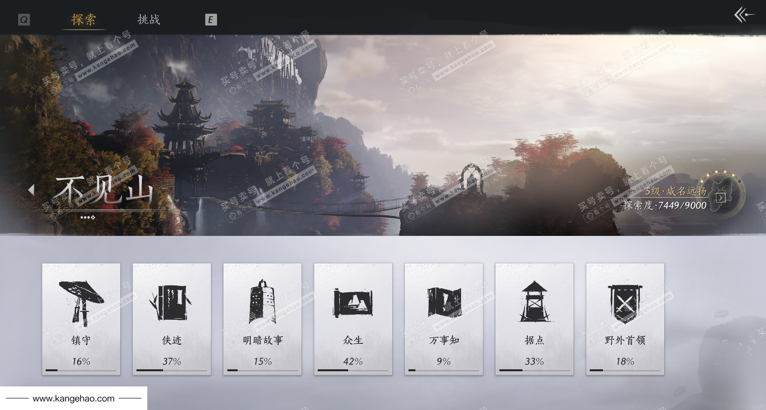 YYS36148燕云十六声账号详情图55