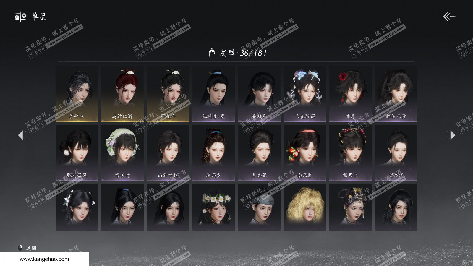 YYS36150燕云十六声账号详情图10