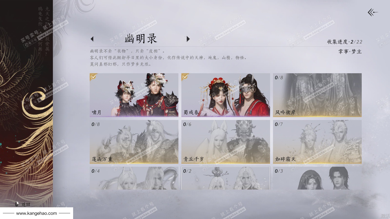 YYS36150燕云十六声账号详情图8