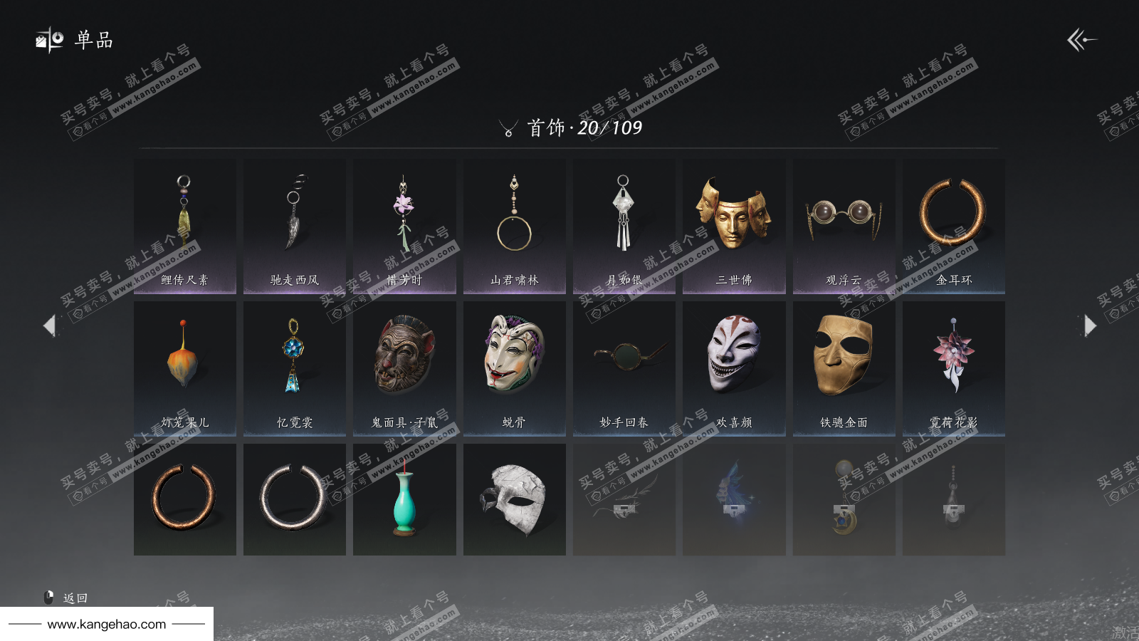 YYS36150燕云十六声账号详情图11