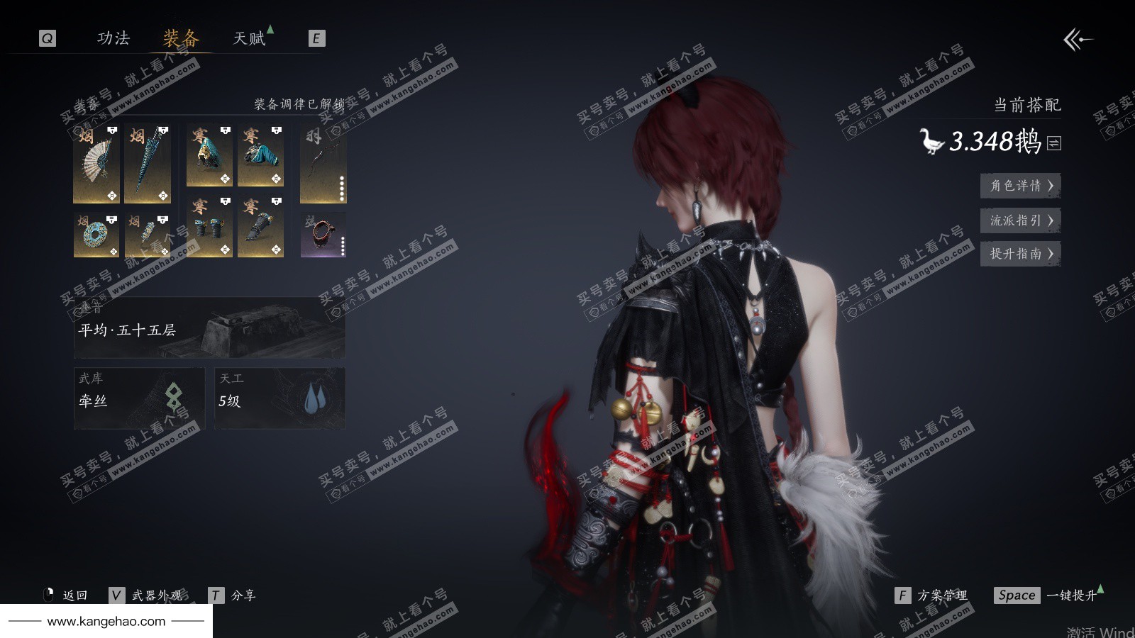 YYS36150燕云十六声账号详情图18