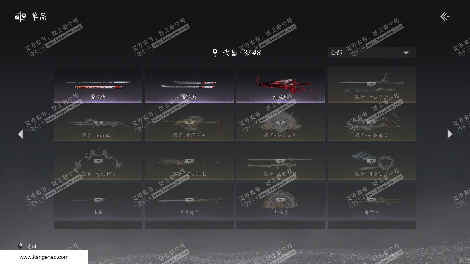 YYS36150燕云十六声账号详情图13