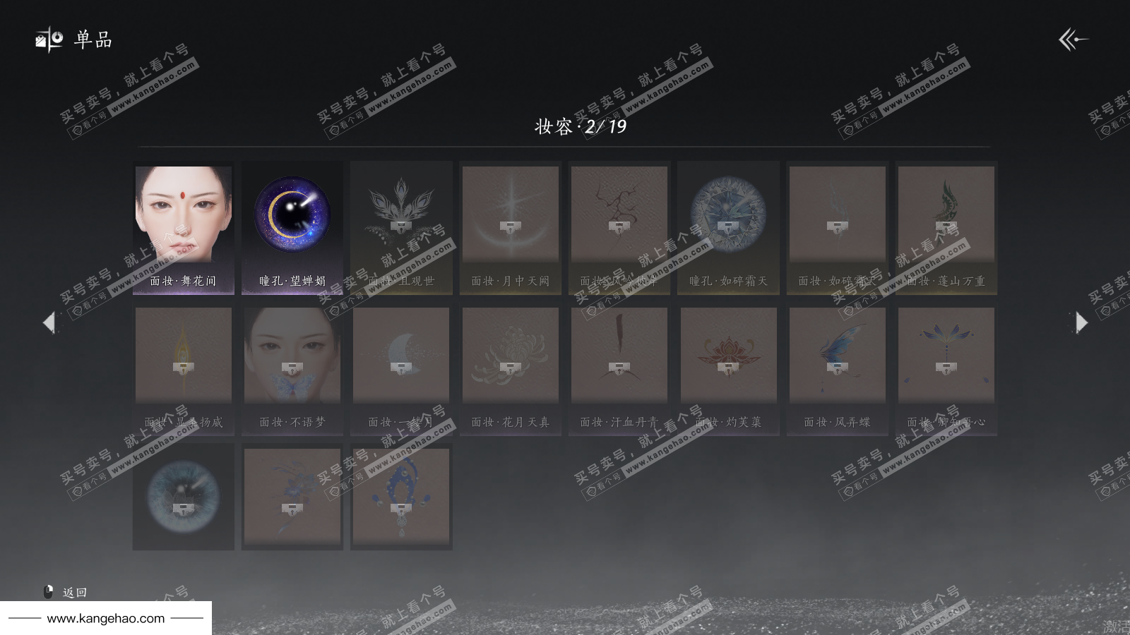 YYS36150燕云十六声账号详情图15