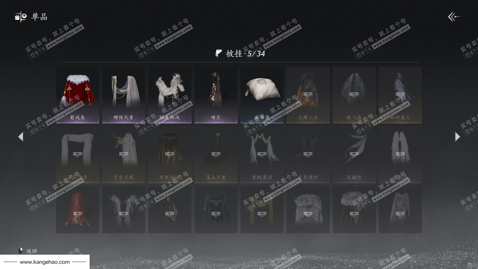 YYS36150燕云十六声账号详情图14