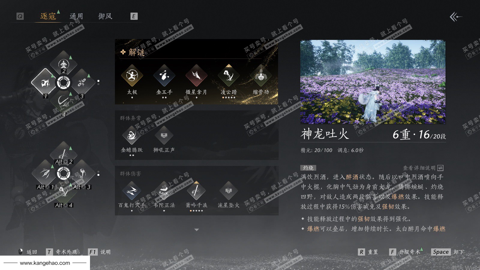 YYS36150燕云十六声账号详情图21