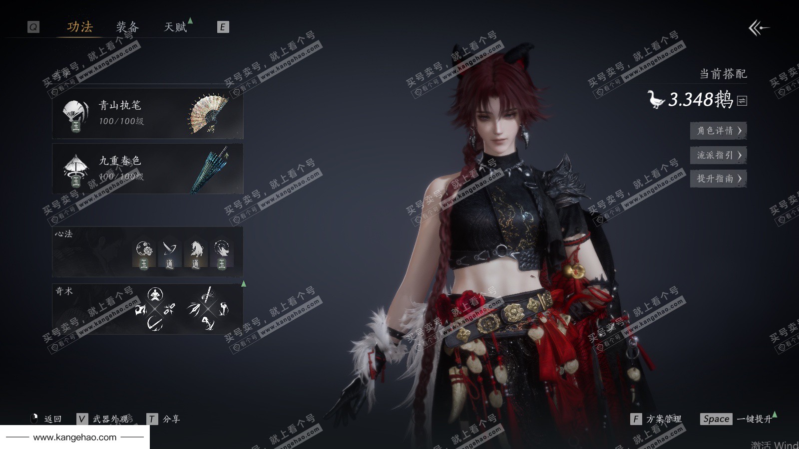 YYS36150燕云十六声账号详情图19