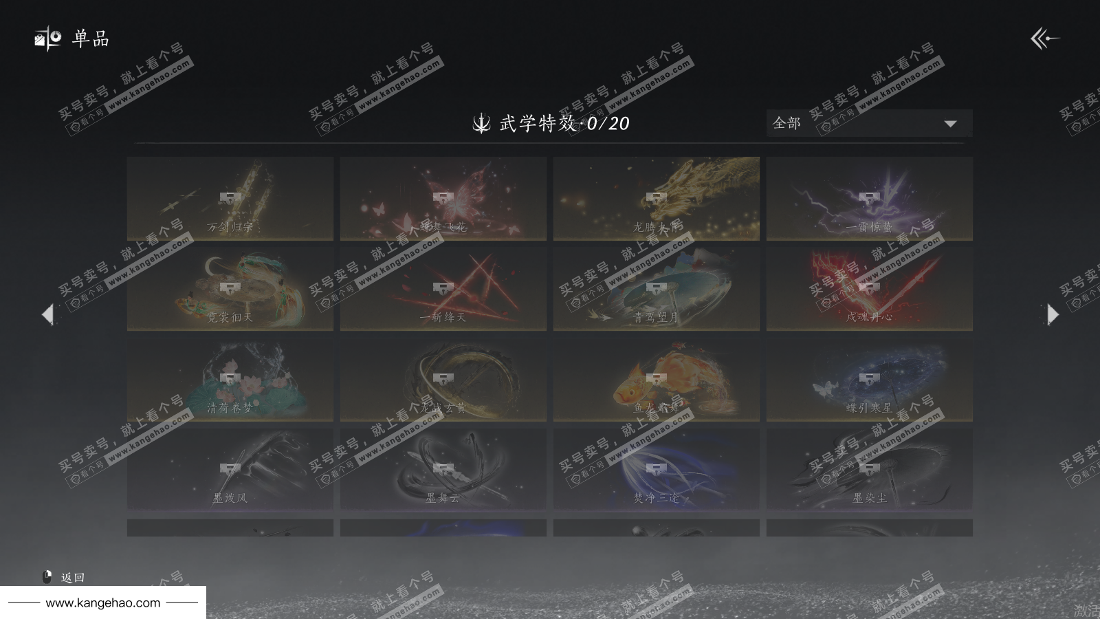 YYS36150燕云十六声账号详情图16