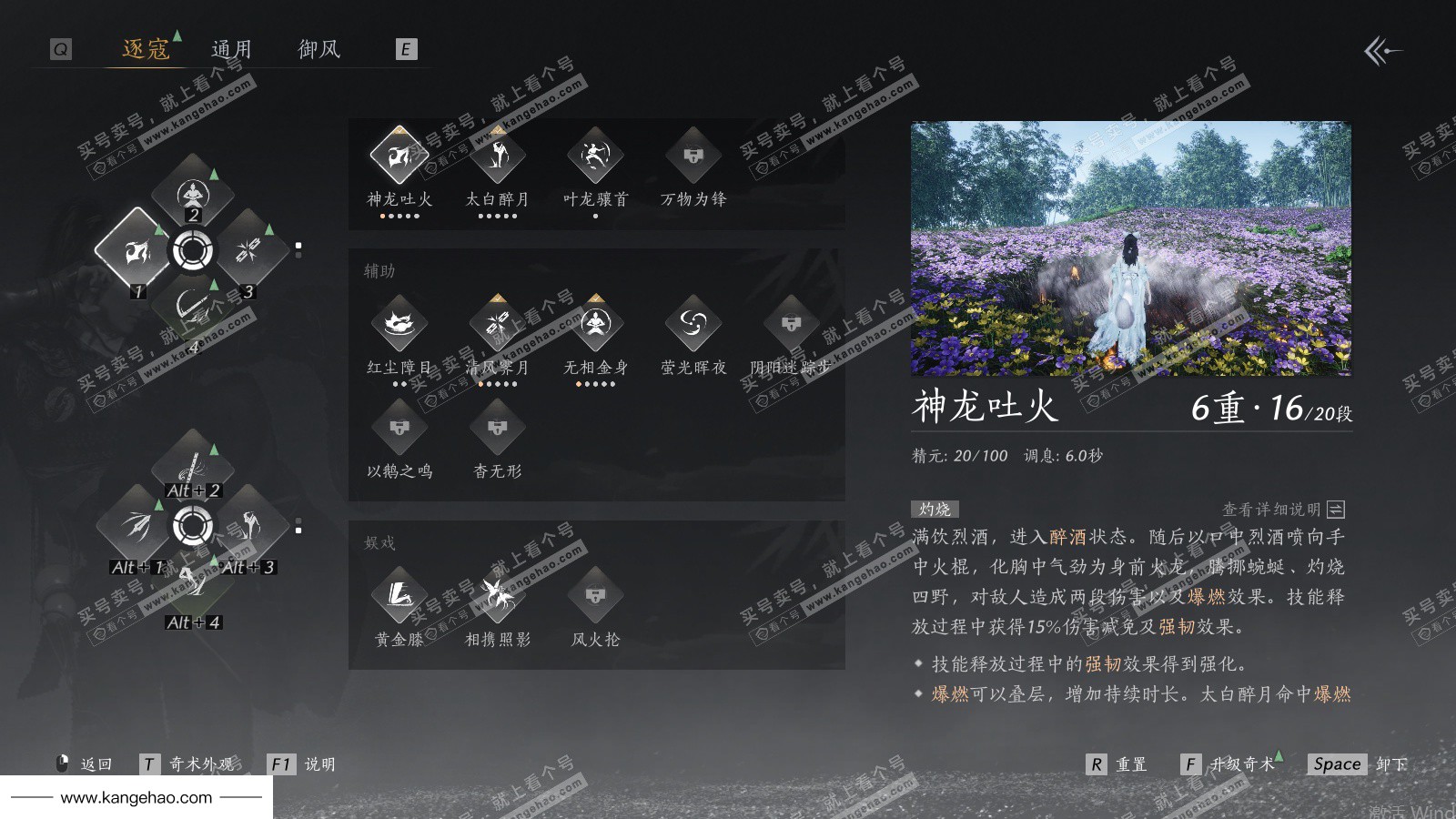 YYS36150燕云十六声账号详情图23