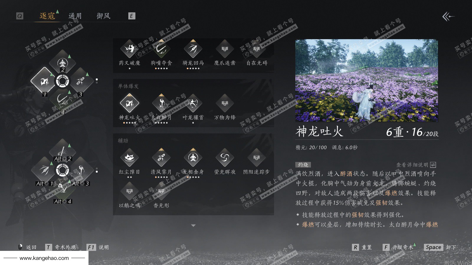 YYS36150燕云十六声账号详情图22